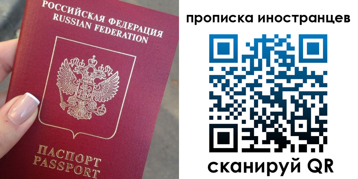 временная регистрация недорого в Мариинске