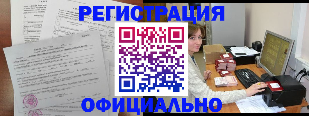 прописка от собственника в Мариинске