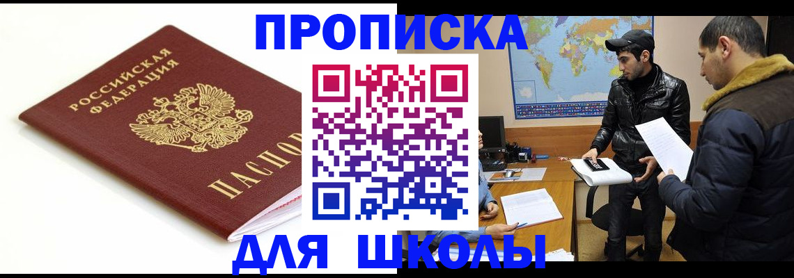 временная регистрация госуслуги в Мариинске