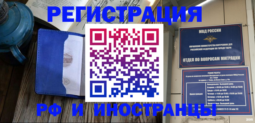 прописка для военкомата в Мариинске