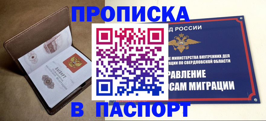 где прописаться в Мариинске